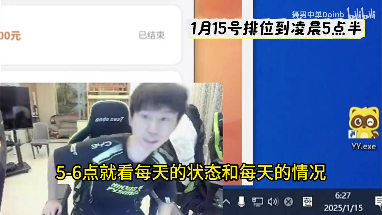 jinnianhui金年会职业态度没得黑？Doinb复出后每日直播Rank到凌晨五六点