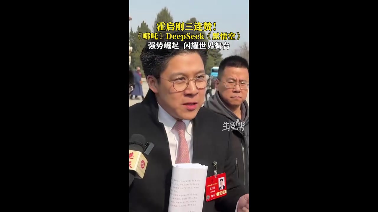 金年会霍启刚点赞黑神话悟空：能卖全球真的是很厉害 希望哪吒 黑神话这样的成就越来越多