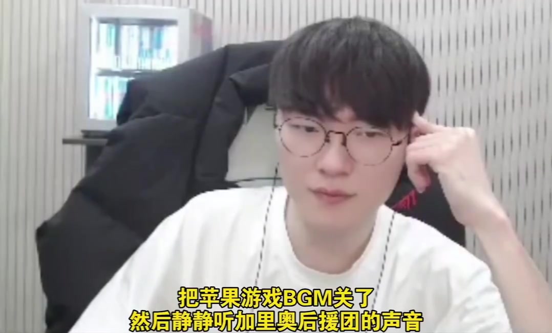 金年会体育外媒爆Faker冠军皮肤选了永恩后，加里奥粉丝直接去Faker直播间逼宫